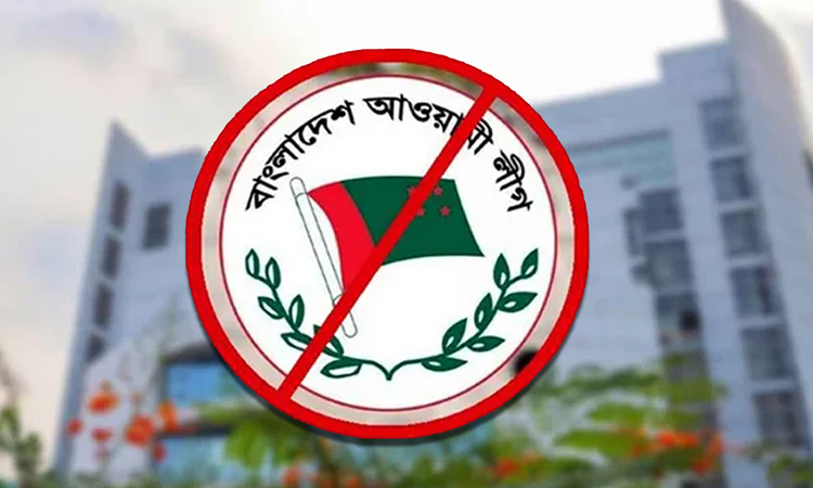 আওয়ামী লীগের নিবন্ধন স্থগিত: ইসি