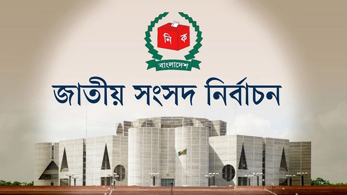 রাজনৈতিক দলগুলোর ঐকমত্য ও জাতীয় সনদ— নির্বাচন পূর্ববর্তী বড় প্রভাবক