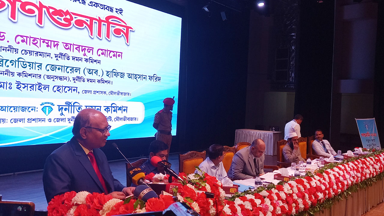 দুর্নীতি সমাজে বৈষম্য সৃষ্টি করে : দুদক চেয়ারম্যান