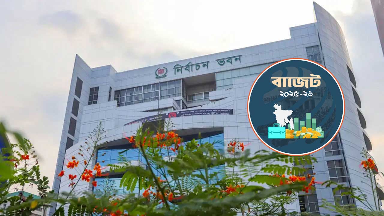 নির্বাচনী বছরে ইসি পাচ্ছে তিন হাজার কোটি টাকা