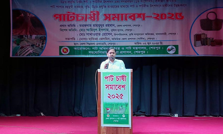 শেরপুরে পাটচাষি সমাবেশ অনুষ্ঠিত