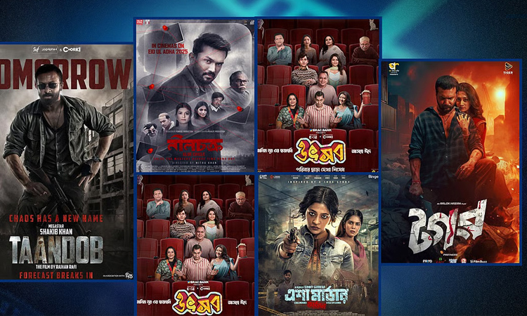 ঈদের আনন্দ দিগুণ হবে যে ৬ সিনেমায়