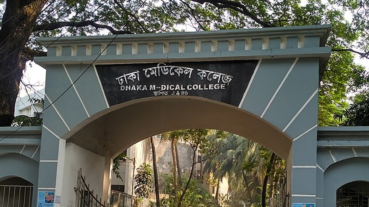 ঢাকা মেডিকেল কলেজের শিক্ষা কার্যক্রম বন্ধ ঘোষণা, হল ছাড়ার নির্দেশ