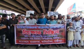 গাজায় ইসরাইলের ন্যাকার জনক হামলার প্রতিবাদে কালিয়াকৈরে  বিক্ষোভ