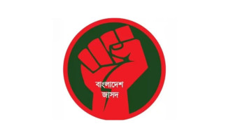 সংবিধানে ‘বিসমিল্লাহির রহমানির রাহিম’ রাখাটা সমীচীন নয়: জাসদ