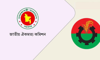 ঐকমত্য কমিশনের সঙ্গে আজ বিএনপির বৈঠক