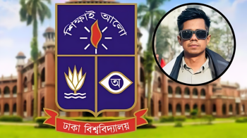 সাম্যের মৃত্যুতে শোক দিবস পালিত হচ্ছে ঢাকা বিশ্ববিদ্যালয়ে