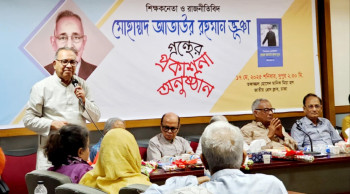 আতাউর রহমান ভূঞা ছিলেন আদর্শ শিক্ষক ও রাজনীতিকের প্রতিচ্ছবি