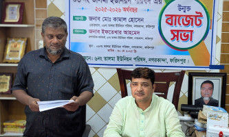 নগরকান্দার তালমা ইউনিয়ন পরিষদের উন্মুক্ত বাজেট ঘোষনা