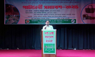 শেরপুরে পাটচাষি সমাবেশ অনুষ্ঠিত