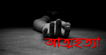 দুর্গাপুরে বিষপানে কৃষকের আত্মহত্যা