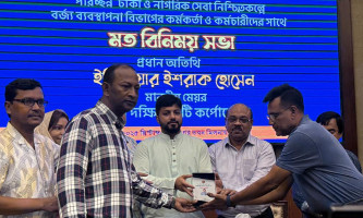 নগরভবনে সভা: ইশরাকের নামের আগে ‘মাননীয় মেয়র’