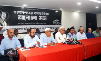সাংবাদিকদের সর্বদা সত্যের পক্ষে কথা বলতে হবে : ডা. জাহিদ