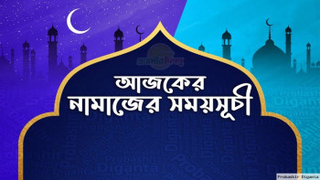 ১৪ জুলাই : আজকের নামাজের সময়সূচি