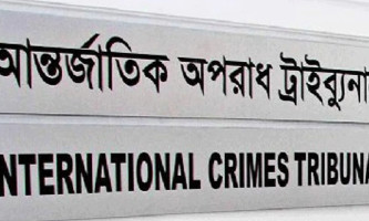 জুলাই-আগস্টের মামলা: ১৫ অক্টোবর ৪৫ জনের বিরুদ্ধে তদন্ত রিপোর্ট দাখিলের নির্দেশ
